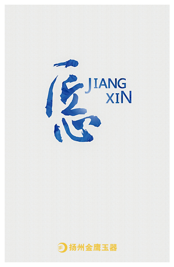 尊重勞動 致敬匠心
